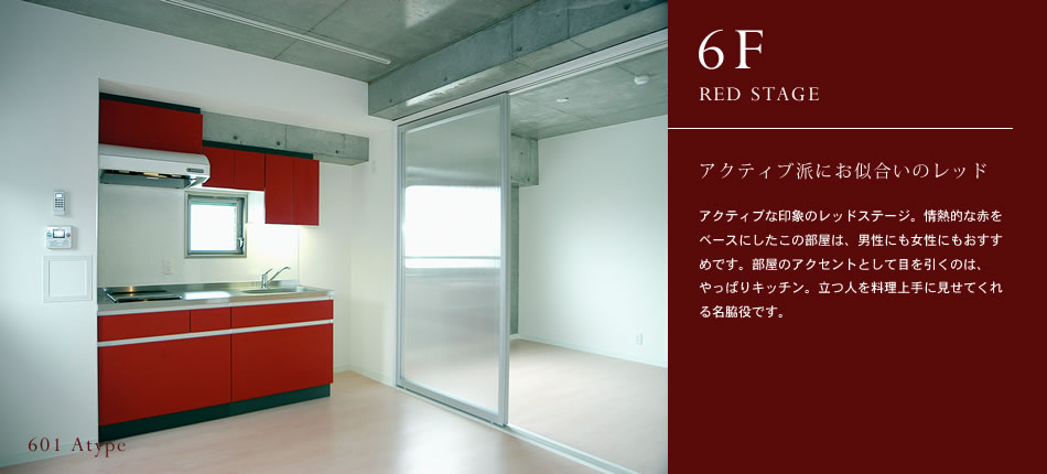 6F RED STAGE